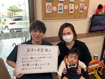 宇治東洋鍼灸整骨院/お喜びの声