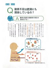 クレセント 成城(CRESCENT)/効果：脂肪燃焼の促進