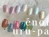 【透明感あるうるうる仕上げ♪】enoiマグ×うるパ　¥10230→¥9680！！