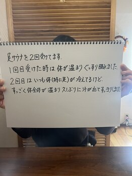 温もりおやすみさん/足サウナ