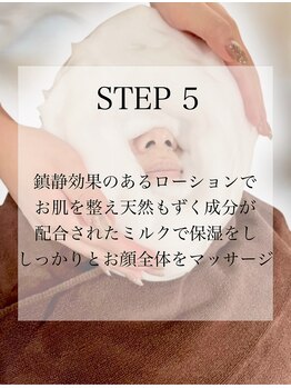 サロン エフ(salon f)/【泡雲フェイシャル工程】