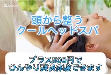 全力ストレッチ 鹿児島天文館店