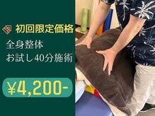ほぐし処 松仁堂