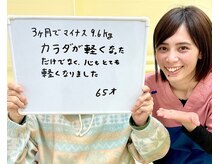 スナオダイエット けやき台(SunaoDiet)/口コミ紹介♪