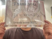 リエル(RIEL)/【お客様の素敵なメッセージ】