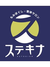 ステキナ ベテラン スタッフ