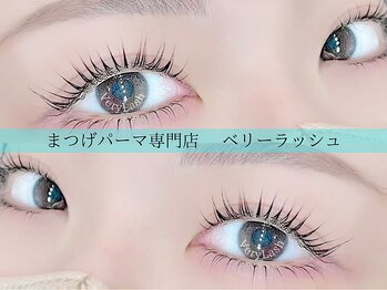 ベリーラッシュ 福岡天神店(VeryLash)の写真/【天神駅3分】最新まつげパーマでぱっちりな目元に♪パリジェンヌ上下セット￥5900★ダメージレスな施術◎