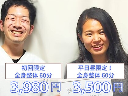 いのくち接骨院の写真