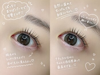 サロン アンネ(Anne)/高松市木太町まつ毛パーマ