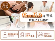 かたぎはら鍼灸整骨院