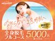 アドラーブル プレ葉ウォーク浜北店の写真