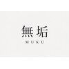 無垢（MUKU）パーソナルジム・マットピラティス｜広島 鷹野橋【10月中旬～（予定）】のお店ロゴ