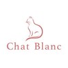 シャブロン(Chat Blanc)ロゴ