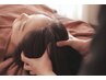【肩こり・眼精疲労】～アロマ香る～快眠ヘッドスパ(頭・デコルテ・腕)/60分