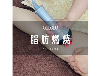 オルオル(OLUOLU)の写真