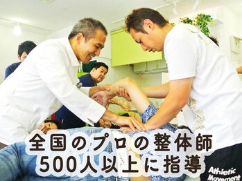 三輪整体院 鍼灸マッサージ院