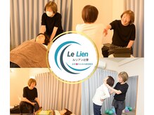 ルリアン 辻堂(Le Lien)