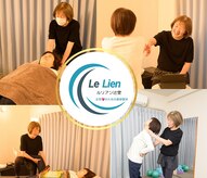 ルリアン 辻堂(Le Lien)