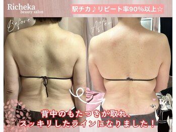 リシェカ(Richeka)