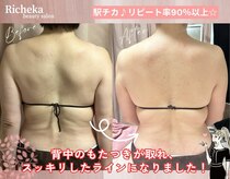 リシェカ(Richeka)