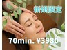 初回限定【ドライヘッドスパ70分】4980円→3980円 新浜松駅から徒歩30秒★