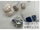 秋冬フットネイル