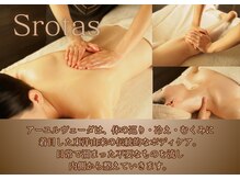 エステティック レイビス 川崎店(RAYVIS)/