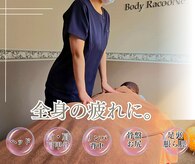 ラクーネ整体院