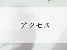 月 自由が丘(tsuki)/アクセス