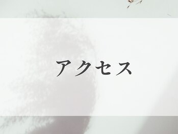 月 自由が丘(tsuki)/アクセス