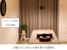 シゴウ鍼灸整体院(Shigo鍼灸整体院)/完全個室のプライベート空間