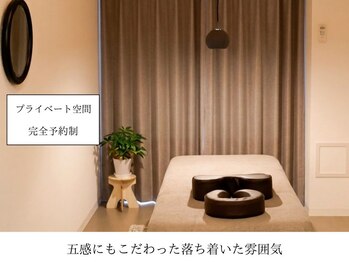 シゴウ鍼灸整体院(Shigo鍼灸整体院)/完全個室のプライベート空間