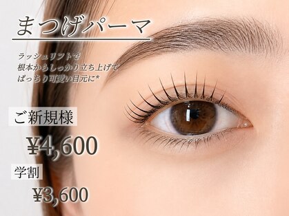 エミーアイラッシュ 大通店(Emii Eyelash)の写真