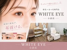 ホワイトアイ 小倉(WHITE EYE)