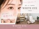 ホワイトアイ 小倉(WHITE EYE)の写真