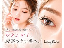 ララブレス グランフロント大阪 北館(LaLaBless)