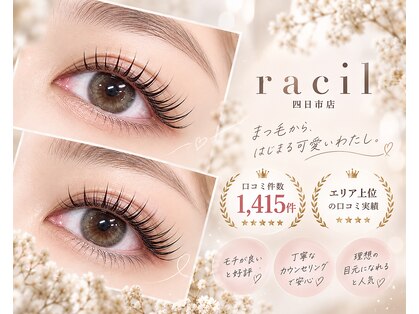 ラシル 四日市店(racil)の写真