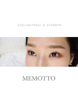メモット 自由が丘(MEMOTTO)/【韓国眉×まつ毛パーマ】