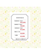 ティアラ(TIARA)/脱毛お値段