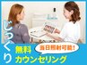 【メニューでお悩みの方はこちら】最適なホワイトニングをご提案します♪