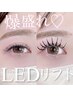 【北九州初！最強に盛れるのはコレ】LEDリフト 120本★¥13,500→¥9,900