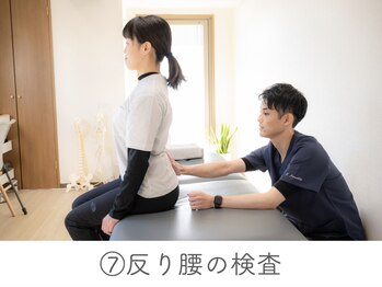 整体あゆむ 立川店/