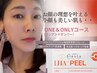 【お顔の理想を叶えるone&onlyコース】韓国肌管理＋リフトアッププラズマ