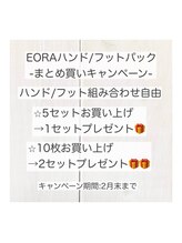 ル ソレイユ(Le soleil)/パックまとめ買いキャンペーン！