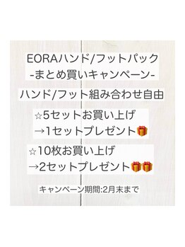 ル ソレイユ(Le soleil)/パックまとめ買いキャンペーン!