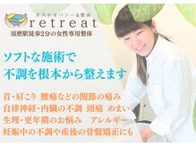 リトリート(retreat)