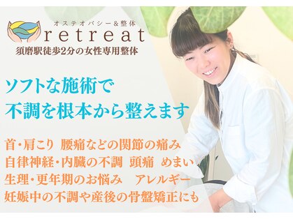 リトリート(retreat)の写真