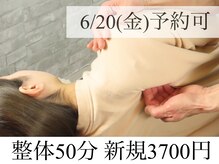 椎名亮 整体院