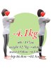 【お盆太り即リセット】短期集中1ヶ月ダイエットコース（3名様限定・先着順）