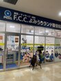 F.C.C.よみうりランド整骨院/F.C.C.よみうりランド整骨院